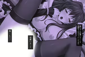 Page 67 of Nee-chan wa Boku no Kokan no Sewagakari ～Konna Seikatsu, Yamerarenai!～ - preview thumbnail