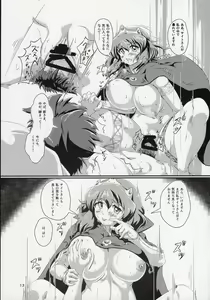 Page 13 of Kitaku Zenya no Shuushin Mae. - preview thumbnail