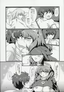 Page 5 of Kitaku Zenya no Shuushin Mae. - preview thumbnail