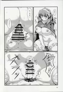 Page 10 of Kitaku Zenya no Shuushin Mae. - preview thumbnail