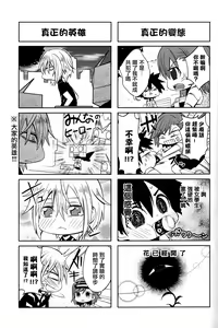 Page 22 of Bili Love - preview thumbnail
