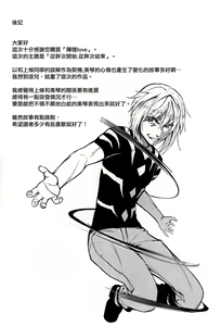 Page 23 of Bili Love - preview thumbnail