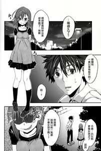 Page 9 of Bili Love - preview thumbnail