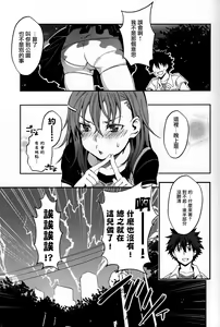 Page 10 of Bili Love - preview thumbnail