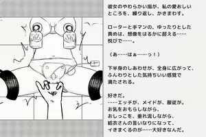 Page 102 of Kairaku Zecchou Kikan - preview thumbnail