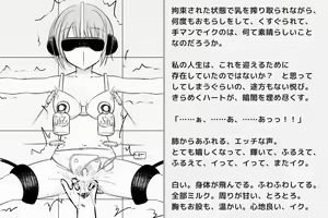 Page 104 of Kairaku Zecchou Kikan - preview thumbnail