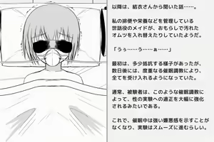 Page 11 of Kairaku Zecchou Kikan - preview thumbnail