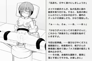 Page 112 of Kairaku Zecchou Kikan - preview thumbnail