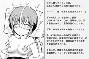 Page 113 of Kairaku Zecchou Kikan - preview thumbnail