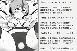Page 122 of Kairaku Zecchou Kikan - preview thumbnail