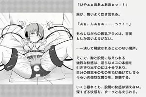Page 123 of Kairaku Zecchou Kikan - preview thumbnail