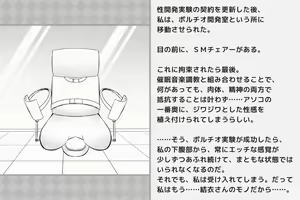 Page 137 of Kairaku Zecchou Kikan - preview thumbnail