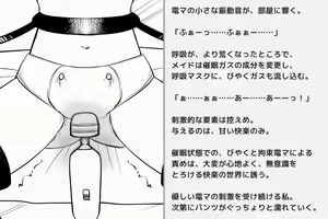 Page 14 of Kairaku Zecchou Kikan - preview thumbnail