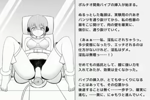 Page 141 of Kairaku Zecchou Kikan - preview thumbnail