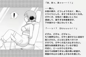 Page 144 of Kairaku Zecchou Kikan - preview thumbnail