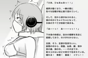 Page 146 of Kairaku Zecchou Kikan - preview thumbnail