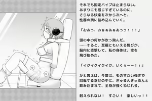 Page 147 of Kairaku Zecchou Kikan - preview thumbnail