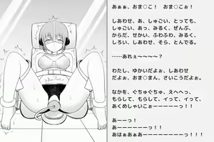 Page 148 of Kairaku Zecchou Kikan - preview thumbnail