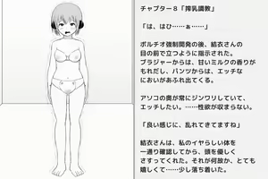 Page 153 of Kairaku Zecchou Kikan - preview thumbnail