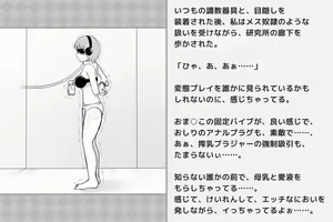 Page 155 of Kairaku Zecchou Kikan - preview thumbnail
