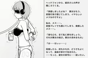 Page 156 of Kairaku Zecchou Kikan - preview thumbnail