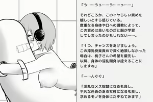 Page 162 of Kairaku Zecchou Kikan - preview thumbnail