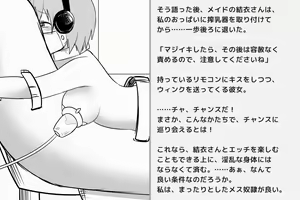 Page 163 of Kairaku Zecchou Kikan - preview thumbnail