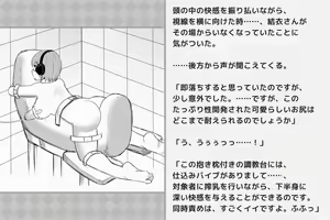 Page 166 of Kairaku Zecchou Kikan - preview thumbnail
