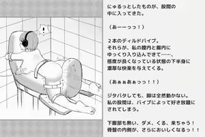 Page 167 of Kairaku Zecchou Kikan - preview thumbnail