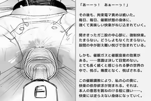 Page 17 of Kairaku Zecchou Kikan - preview thumbnail