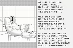 Page 175 of Kairaku Zecchou Kikan - preview thumbnail