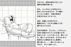 Page 179 of Kairaku Zecchou Kikan - preview thumbnail