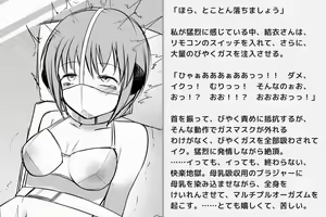 Page 192 of Kairaku Zecchou Kikan - preview thumbnail
