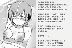 Page 200 of Kairaku Zecchou Kikan - preview thumbnail