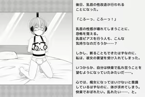 Page 204 of Kairaku Zecchou Kikan - preview thumbnail