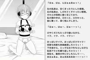 Page 209 of Kairaku Zecchou Kikan - preview thumbnail