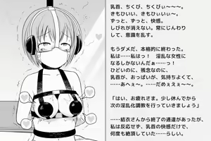 Page 210 of Kairaku Zecchou Kikan - preview thumbnail