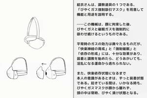 Page 22 of Kairaku Zecchou Kikan - preview thumbnail