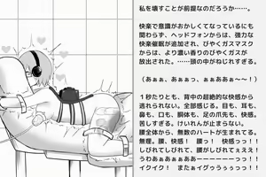 Page 228 of Kairaku Zecchou Kikan - preview thumbnail