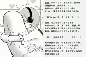 Page 229 of Kairaku Zecchou Kikan - preview thumbnail