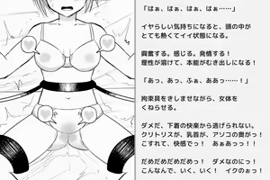 Page 234 of Kairaku Zecchou Kikan - preview thumbnail