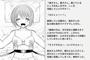 Page 238 of Kairaku Zecchou Kikan - preview thumbnail