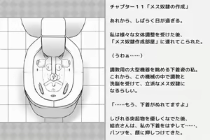 Page 240 of Kairaku Zecchou Kikan - preview thumbnail