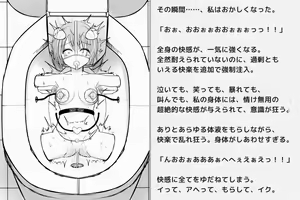 Page 256 of Kairaku Zecchou Kikan - preview thumbnail