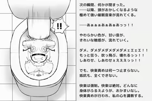 Page 257 of Kairaku Zecchou Kikan - preview thumbnail