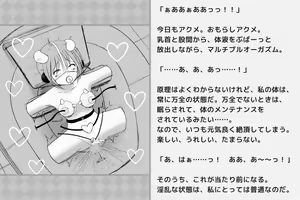 Page 264 of Kairaku Zecchou Kikan - preview thumbnail