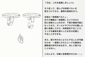 Page 27 of Kairaku Zecchou Kikan - preview thumbnail