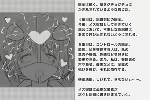 Page 273 of Kairaku Zecchou Kikan - preview thumbnail