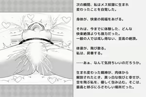 Page 277 of Kairaku Zecchou Kikan - preview thumbnail