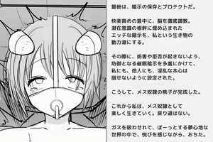 Page 281 of Kairaku Zecchou Kikan - preview thumbnail